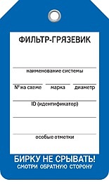 ФИЛЬТР ГРЯЗЕВИК